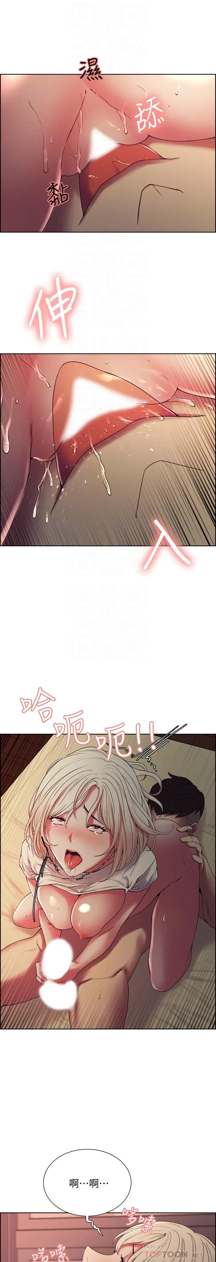 漫画《室友招募中》第21话第6张图