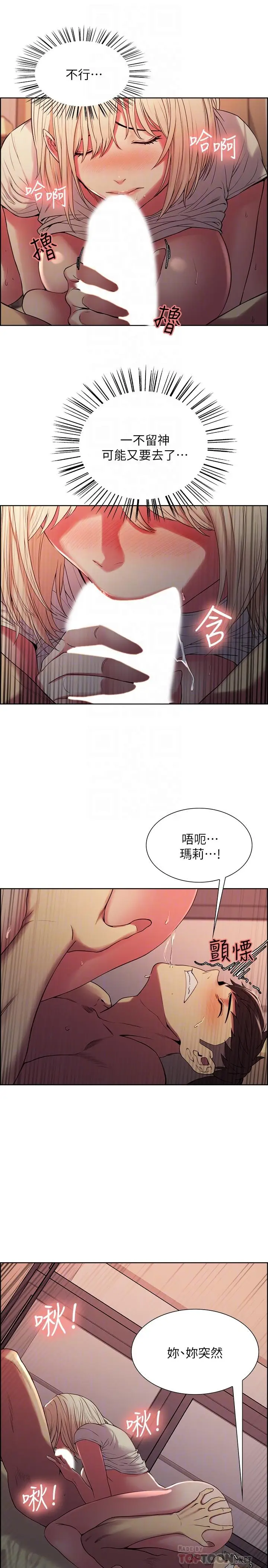 漫画《室友招募中》第21话第8张图