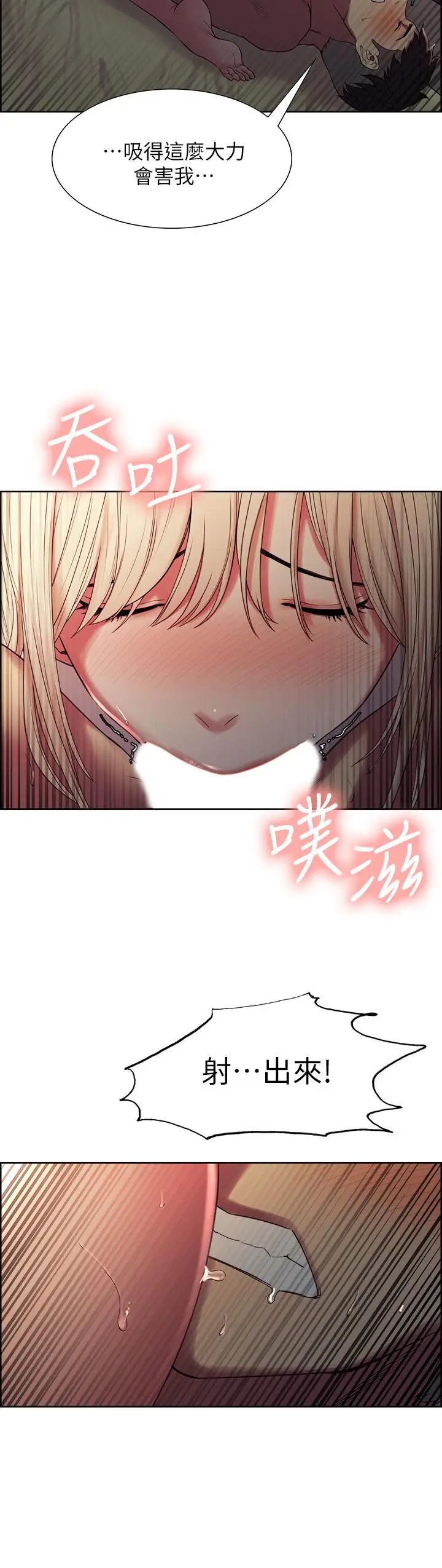 漫画《室友招募中》第21话第9张图