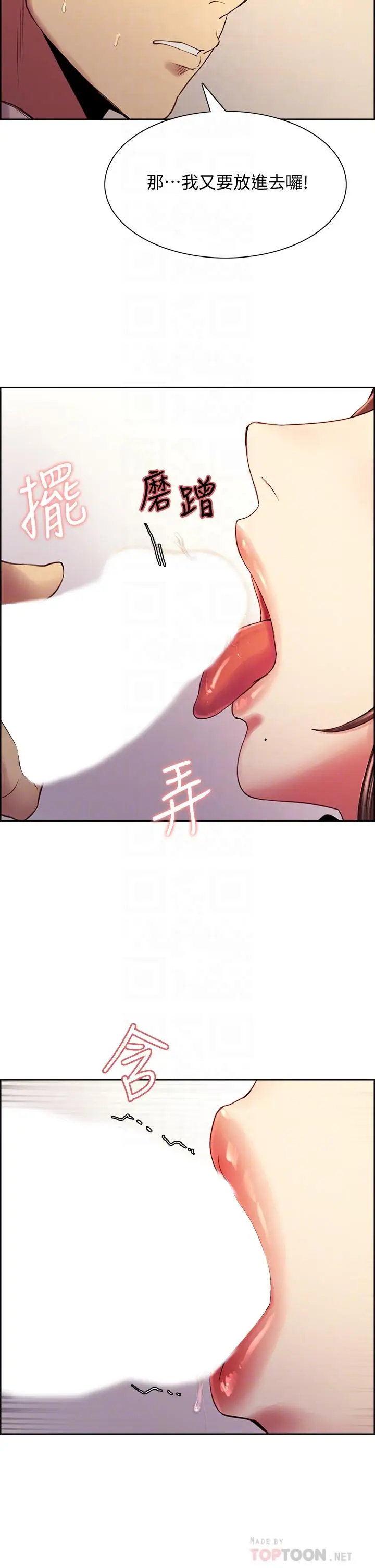 漫画《室友招募中》第57话第10张图