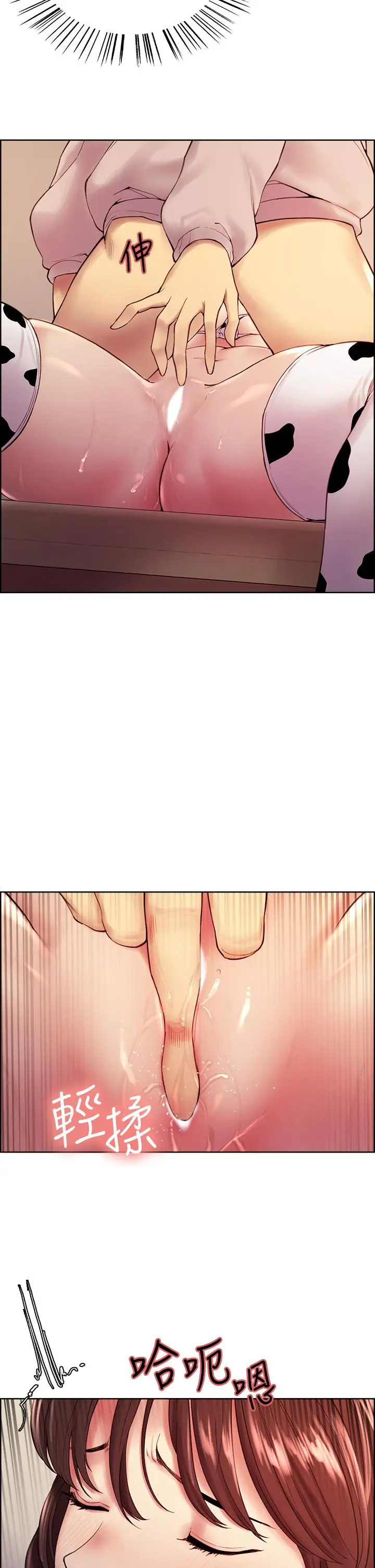 漫画《室友招募中》第57话第13张图