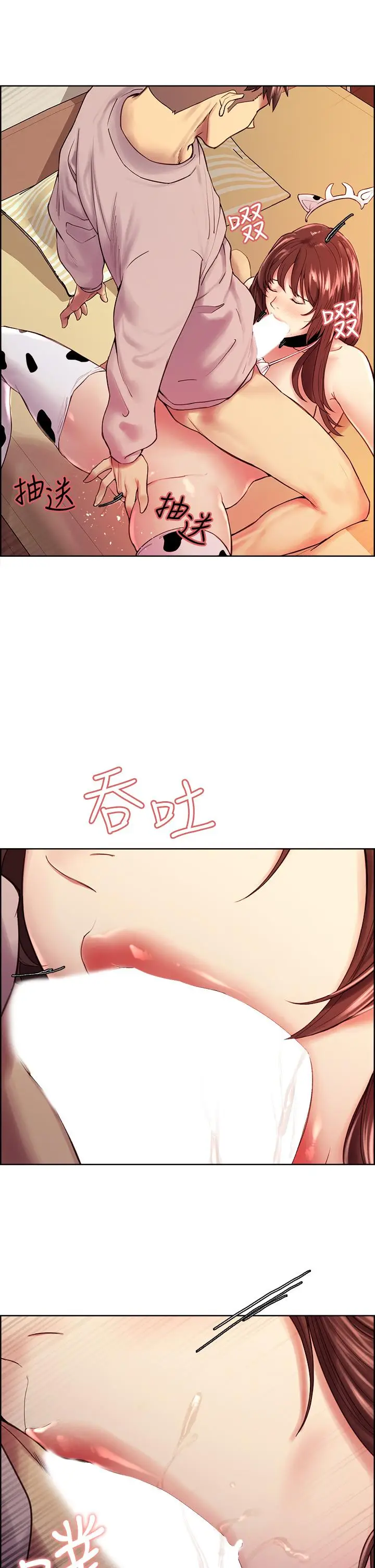 漫画《室友招募中》第57话第15张图