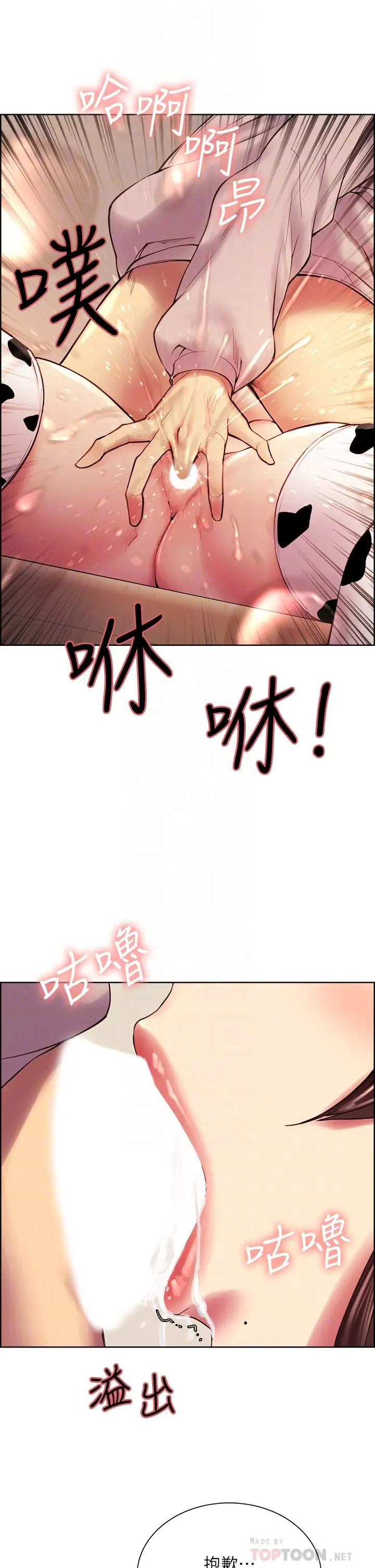 漫画《室友招募中》第57话第18张图