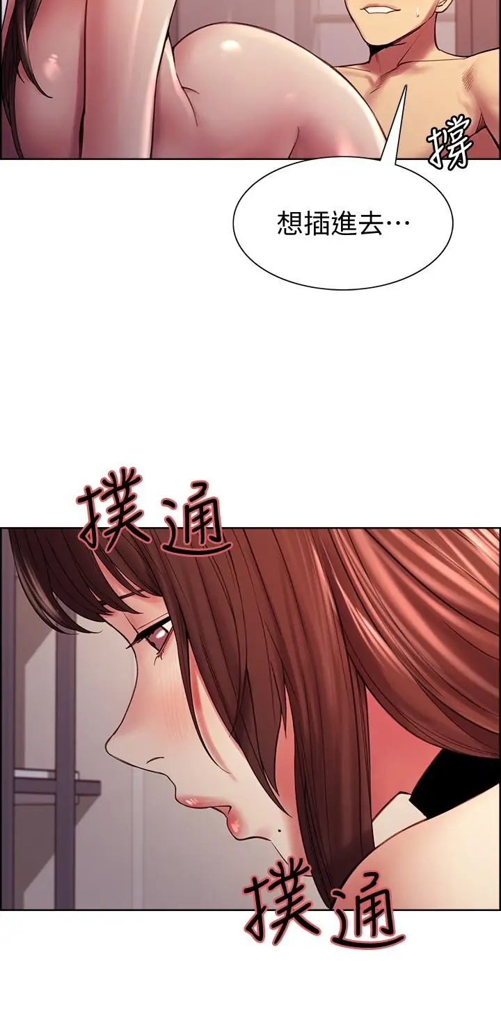 漫画《室友招募中》第57话第29张图
