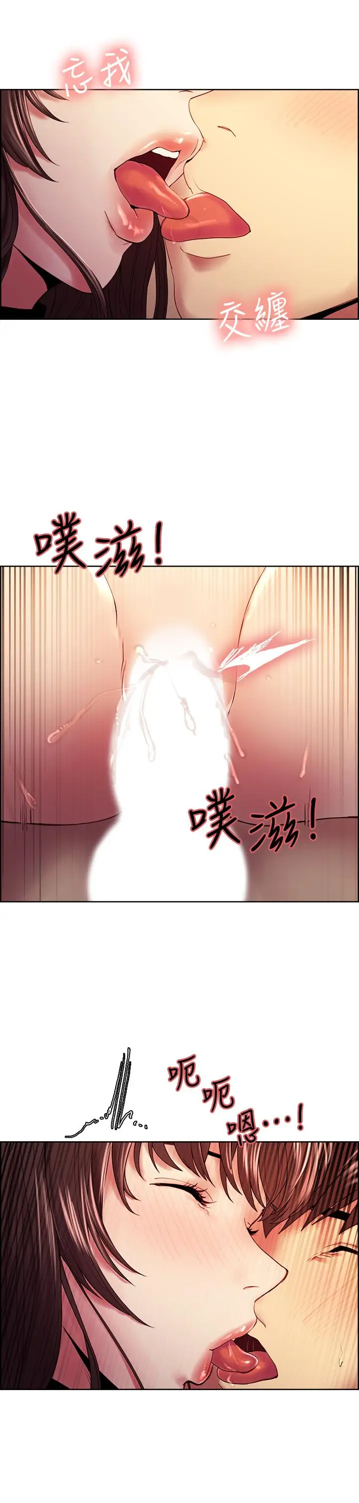 漫画《室友招募中》第57话第33张图