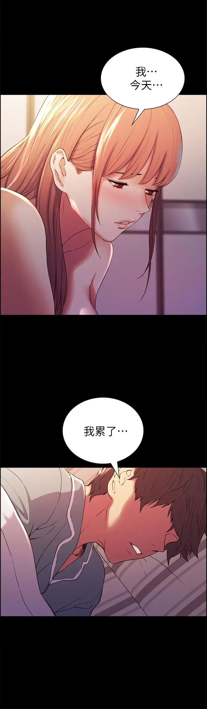 漫画《室友招募中》第8话第11张图