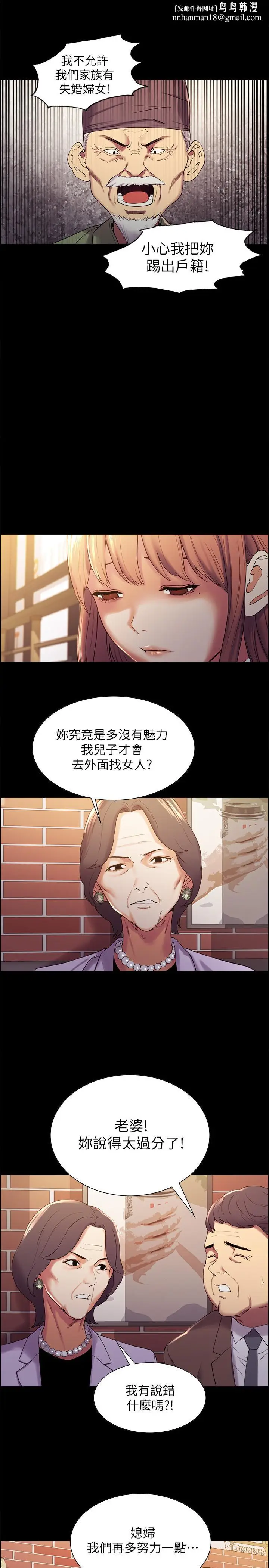 漫画《室友招募中》第8话第19张图