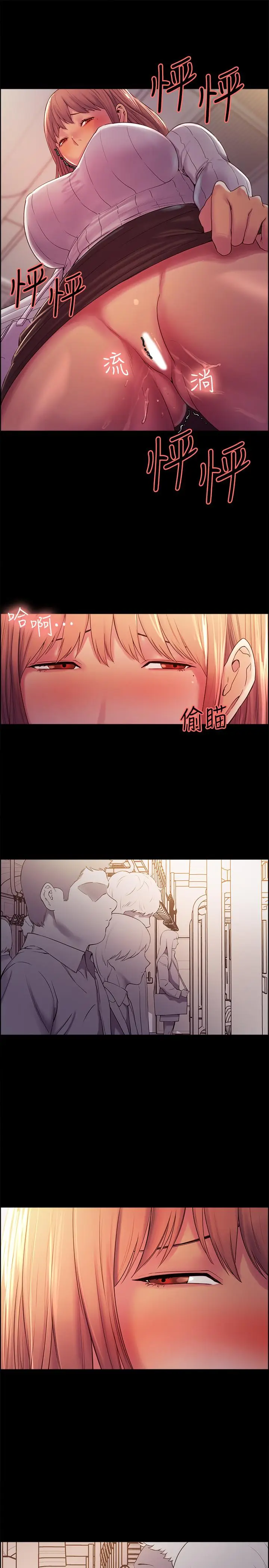 漫画《室友招募中》第8话第22张图