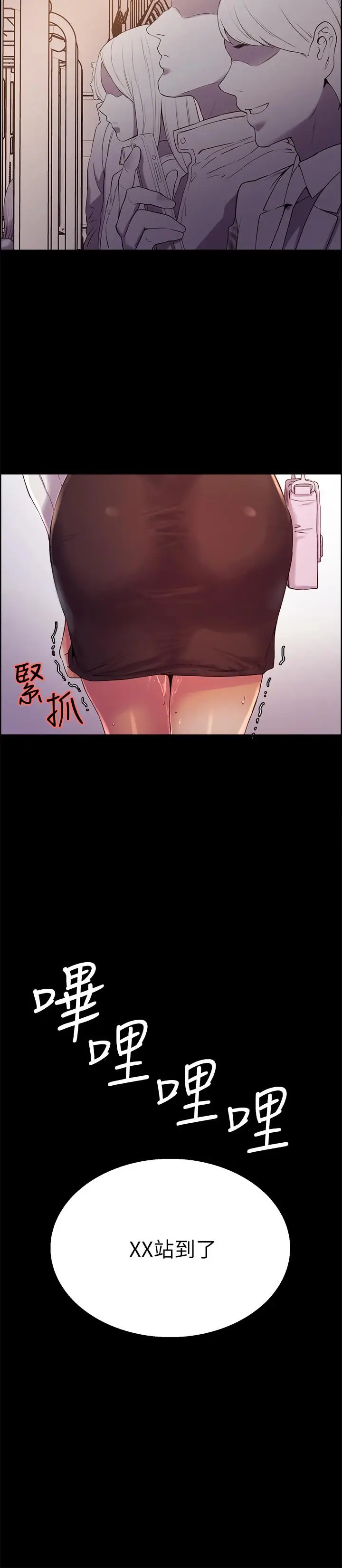 漫画《室友招募中》第8话第23张图