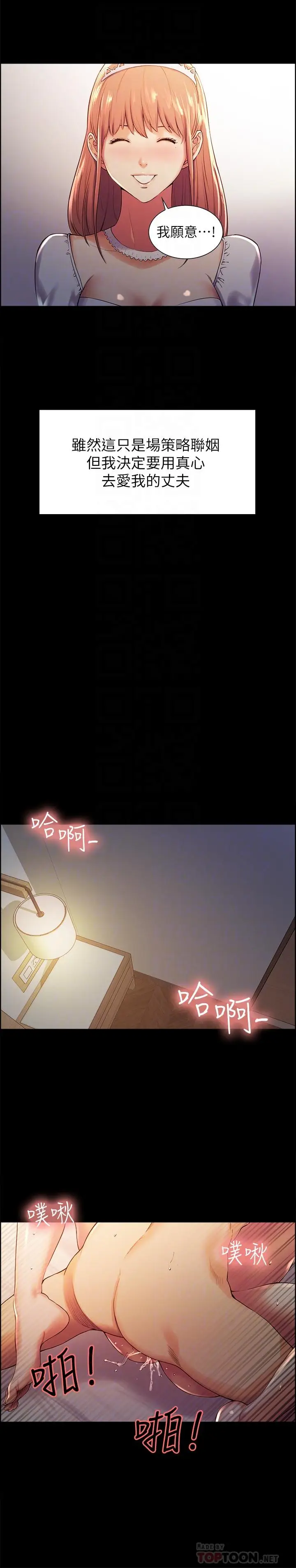 漫画《室友招募中》第8话第6张图