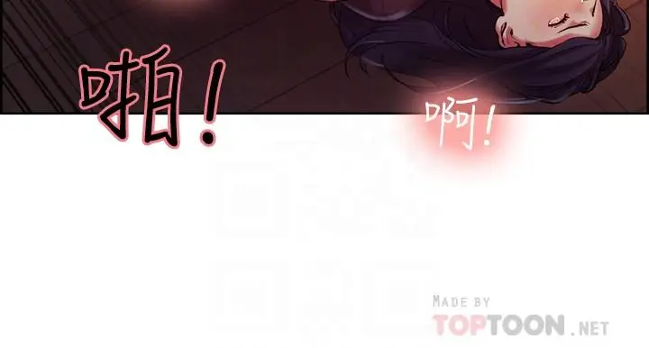 漫画《室友招募中》第4话第14张图