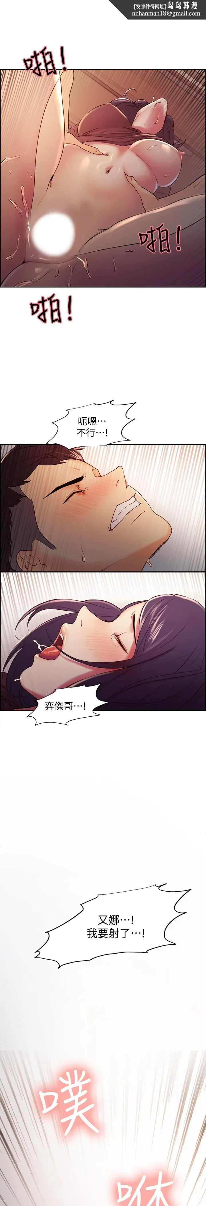 漫画《室友招募中》第4话第15张图