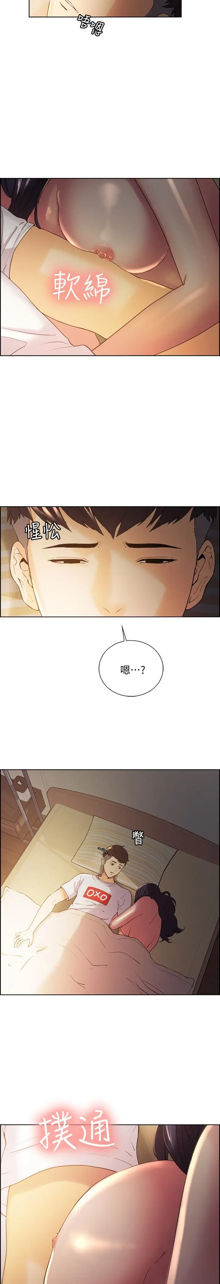 漫画《室友招募中》第4话第19张图
