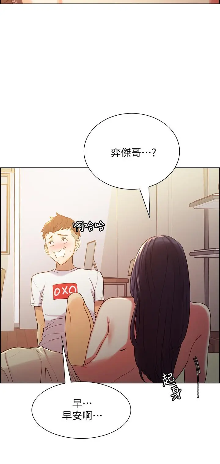 漫画《室友招募中》第4话第26张图