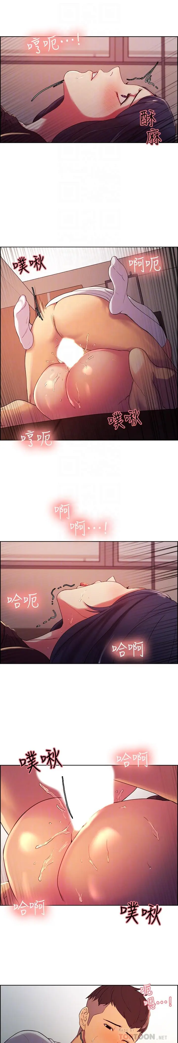 漫画《室友招募中》第4话第8张图