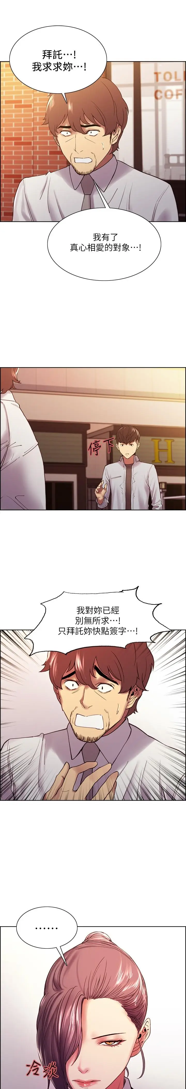 漫画《室友招募中》第51话第26张图