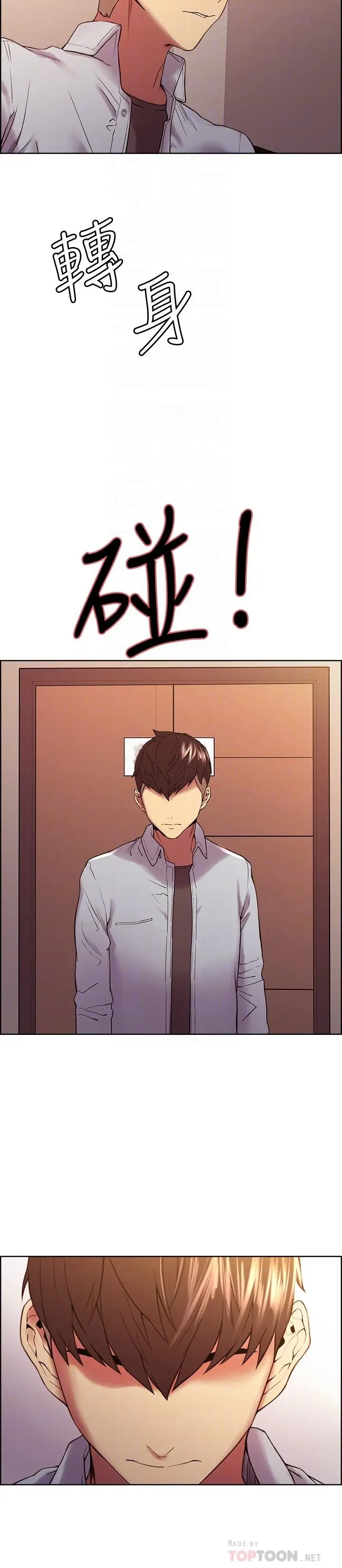 漫画《室友招募中》第51话第4张图