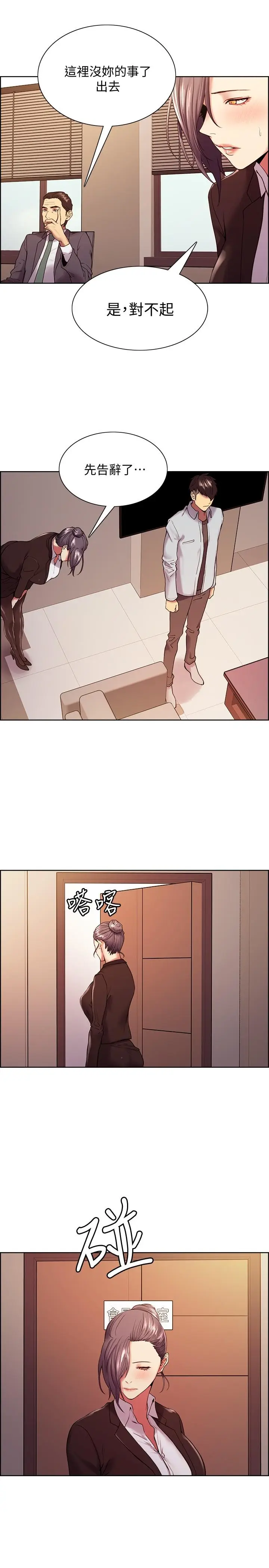 漫画《室友招募中》第51话第7张图