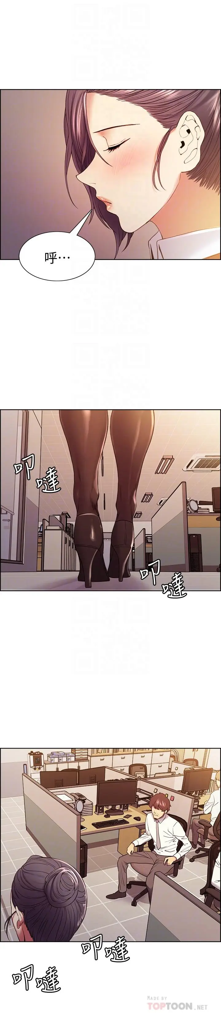 漫画《室友招募中》第51话第8张图