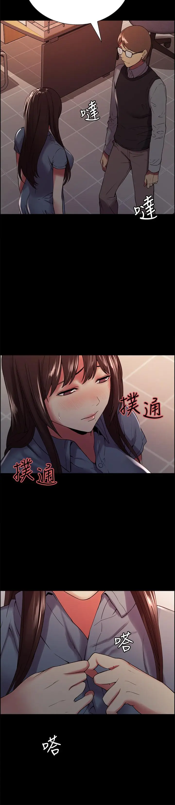 漫画《室友招募中》第31话第25张图