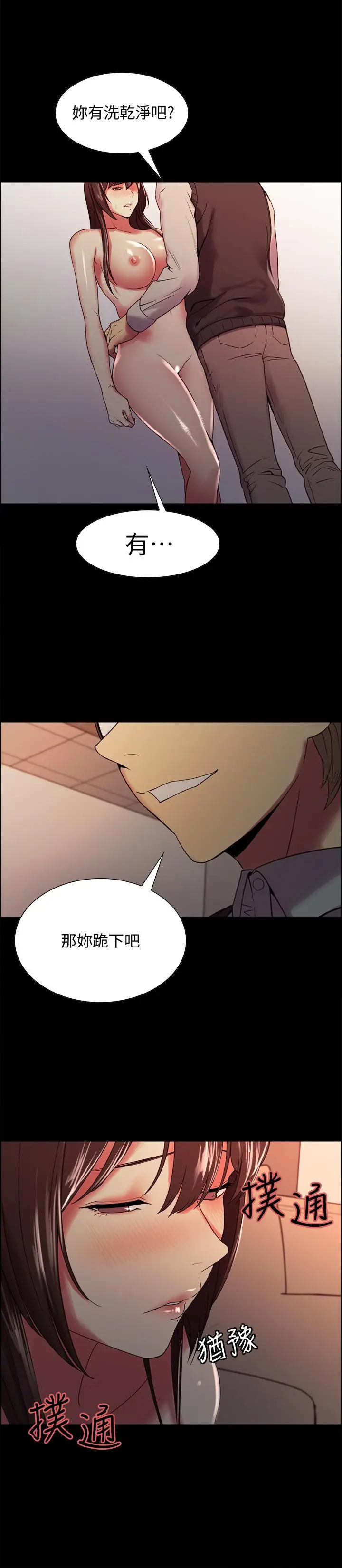 漫画《室友招募中》第31话第27张图
