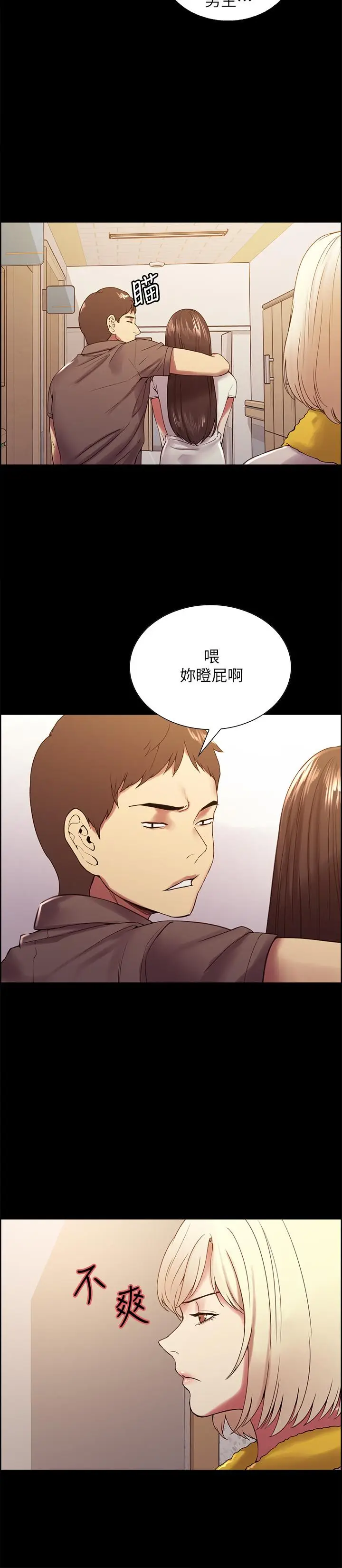 漫画《室友招募中》第31话第9张图