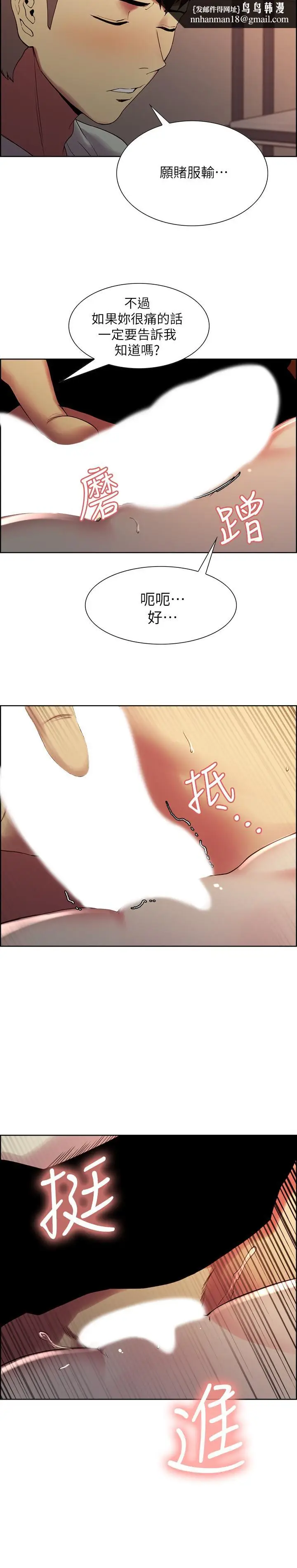 漫画《室友招募中》第35话第15张图