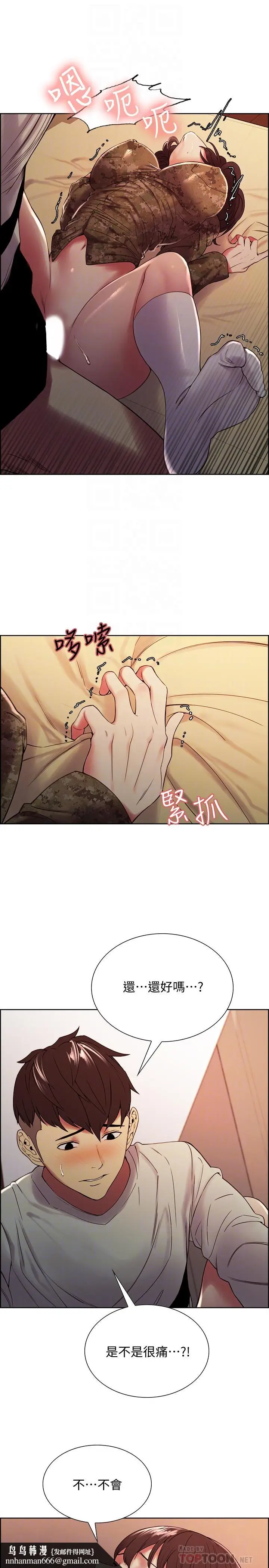 漫画《室友招募中》第35话第16张图