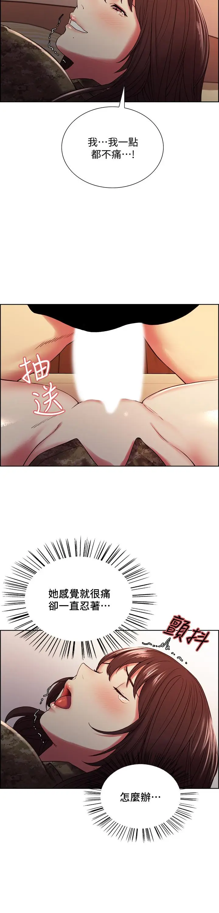 漫画《室友招募中》第35话第17张图