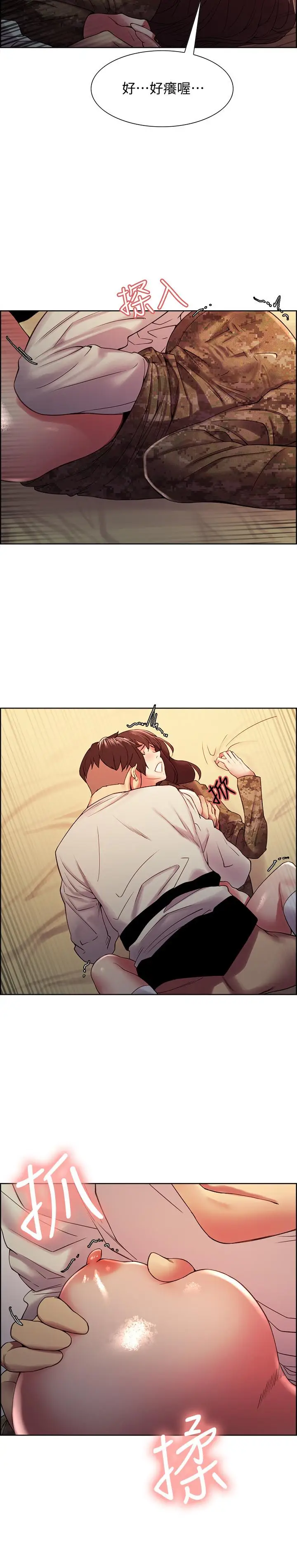 漫画《室友招募中》第35话第19张图