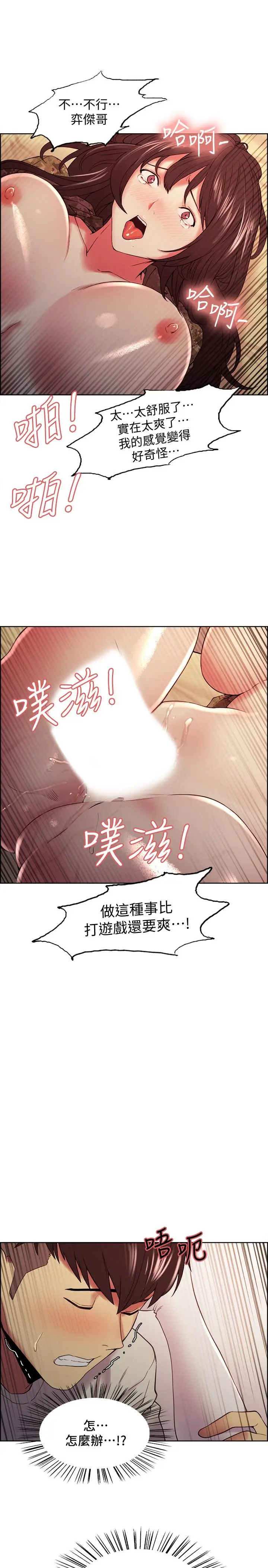 漫画《室友招募中》第35话第25张图