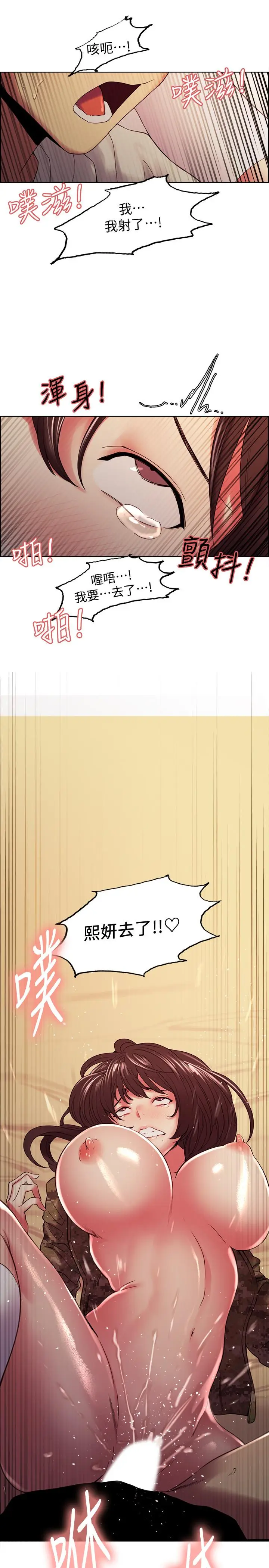 漫画《室友招募中》第35话第27张图