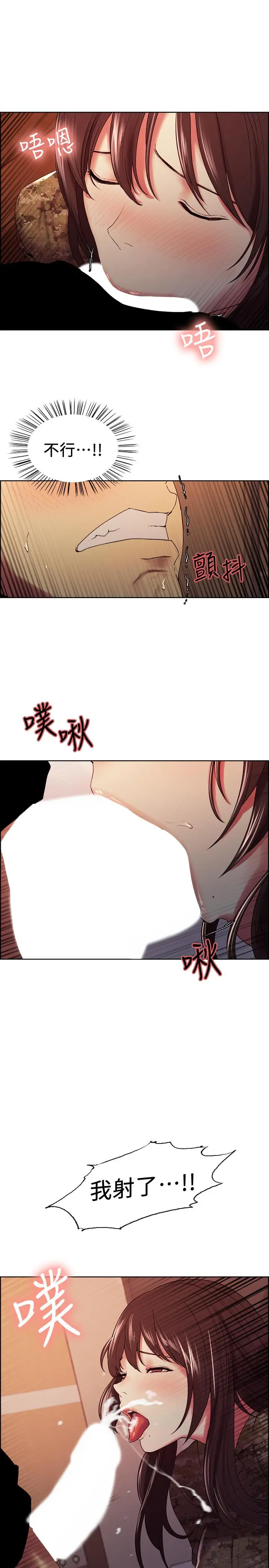 漫画《室友招募中》第35话第5张图