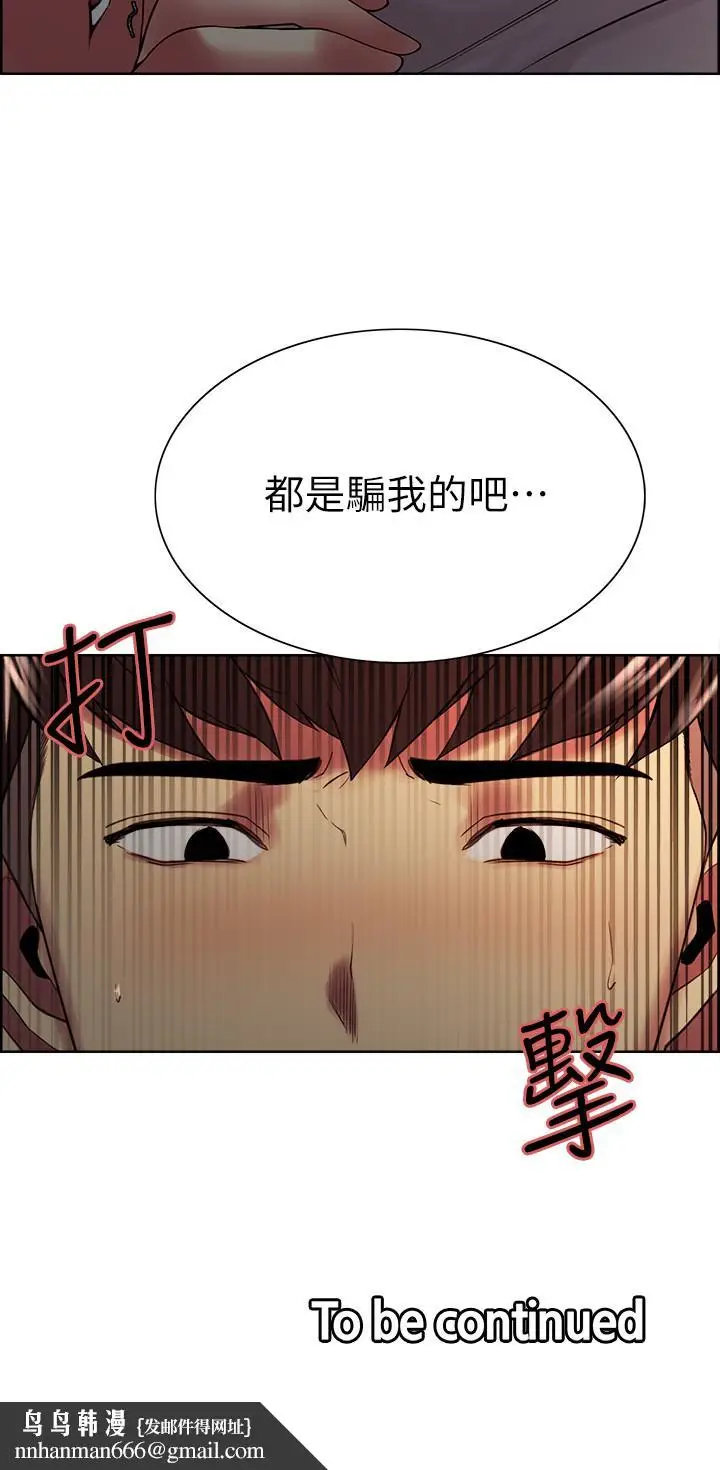 漫画《室友招募中》第42话第26张图