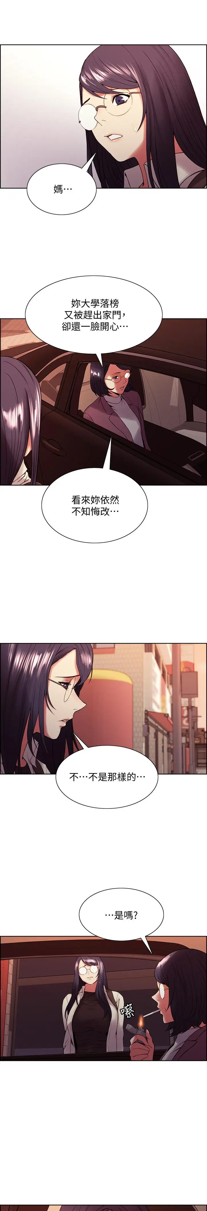漫画《室友招募中》第42话第7张图