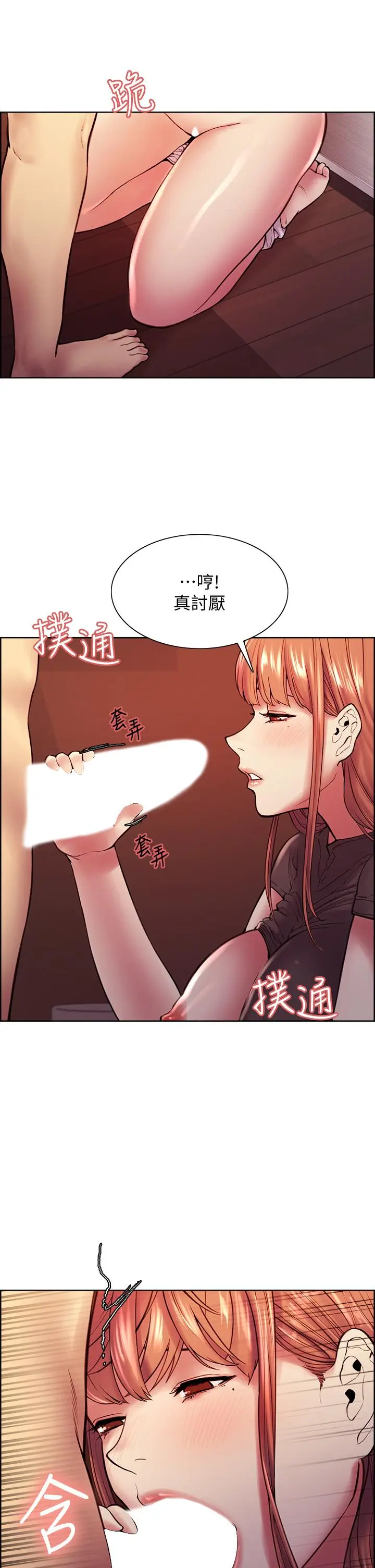 漫画《室友招募中》第68话第15张图