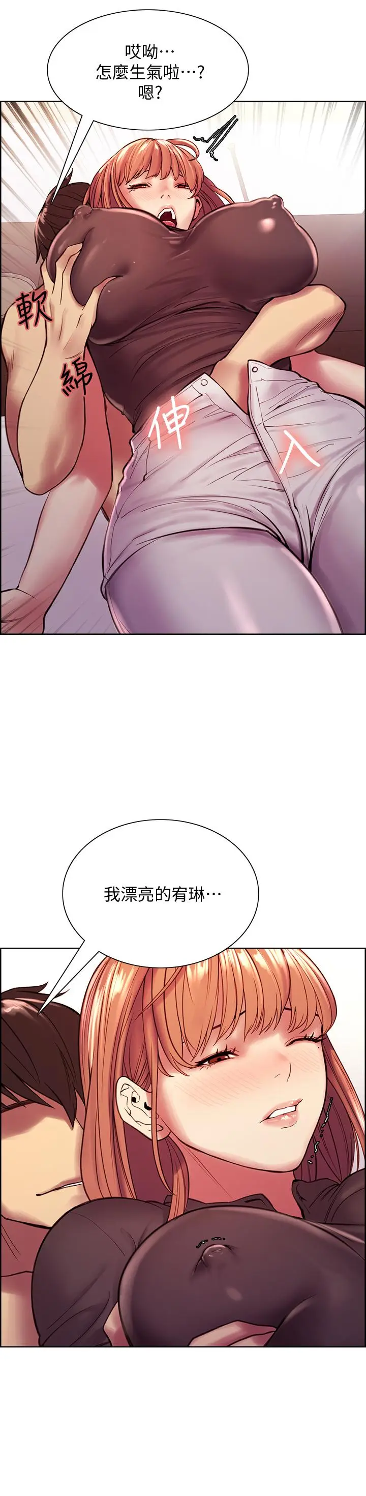 漫画《室友招募中》第68话第2张图