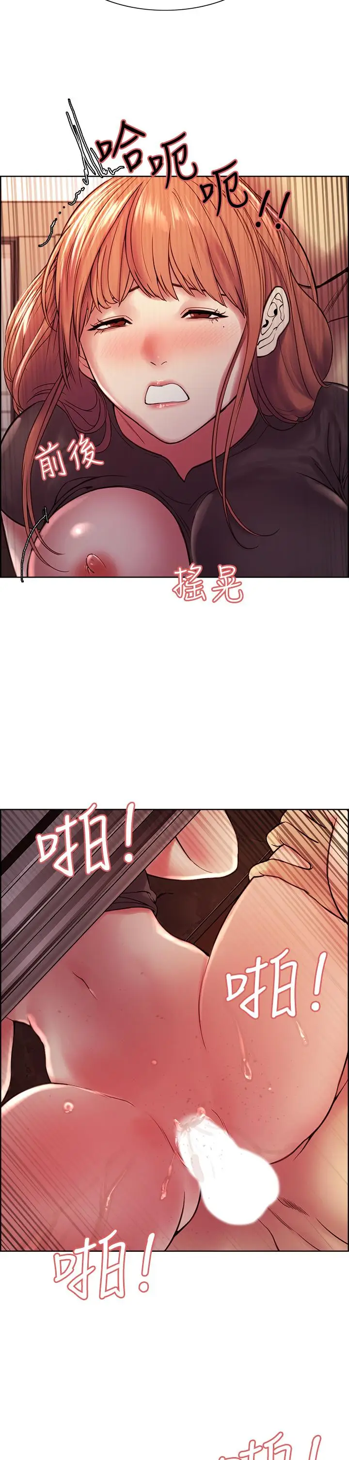 漫画《室友招募中》第68话第22张图
