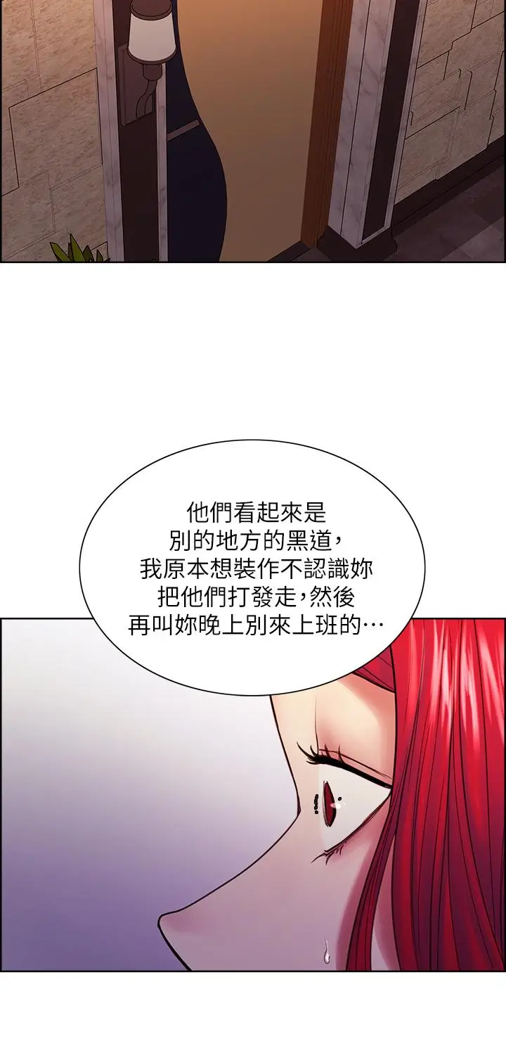 漫画《室友招募中》第68话第32张图