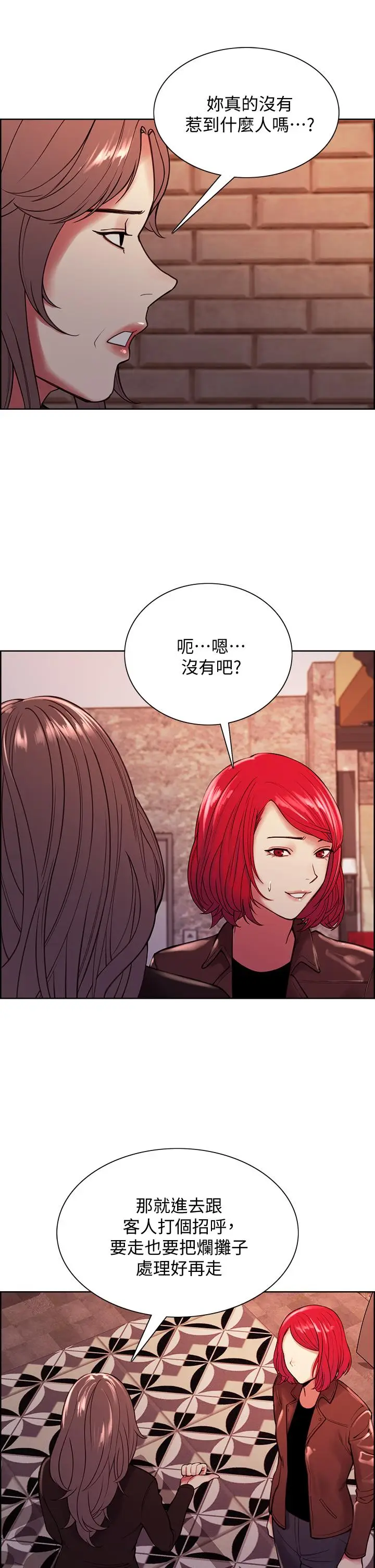 漫画《室友招募中》第68话第33张图