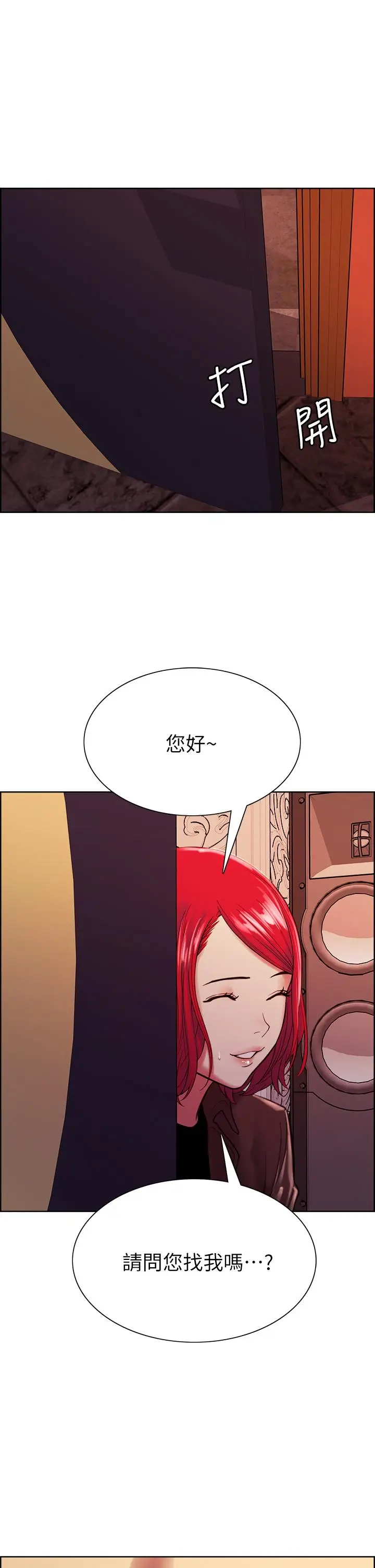 漫画《室友招募中》第68话第36张图
