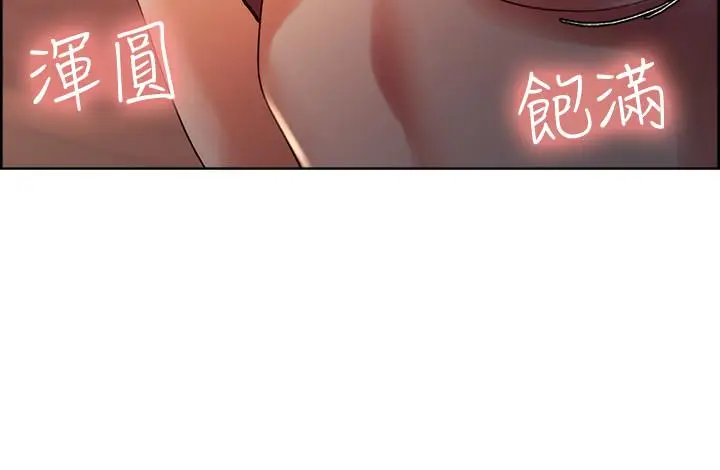 漫画《室友招募中》第2话第23张图