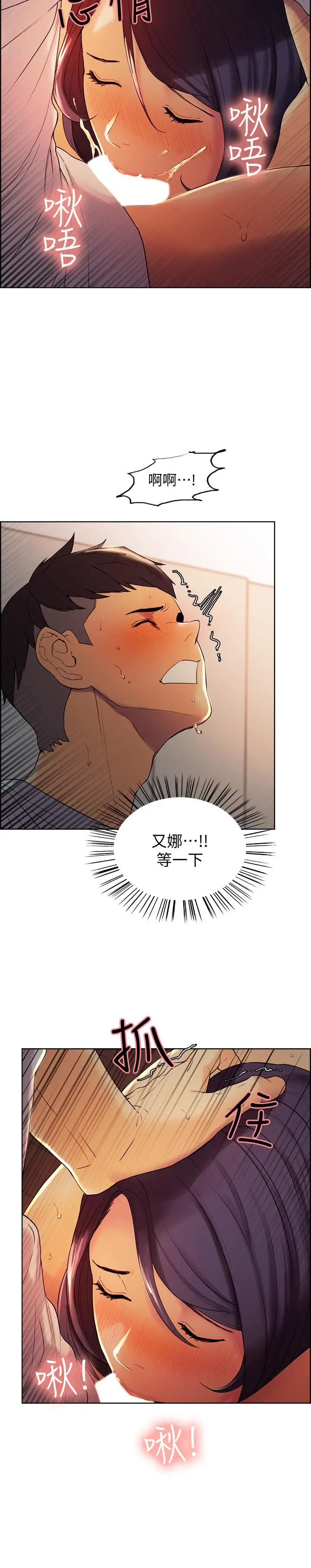 漫画《室友招募中》第2话第27张图