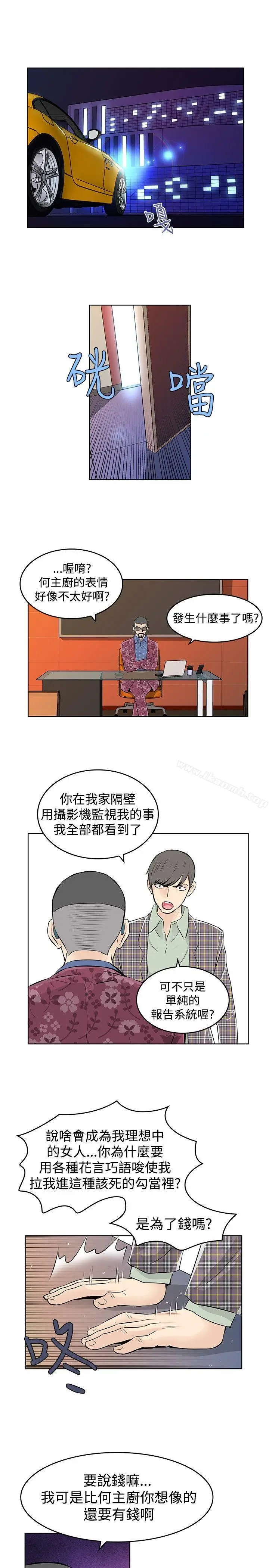 漫画《TouchTouch》第35话第11张图