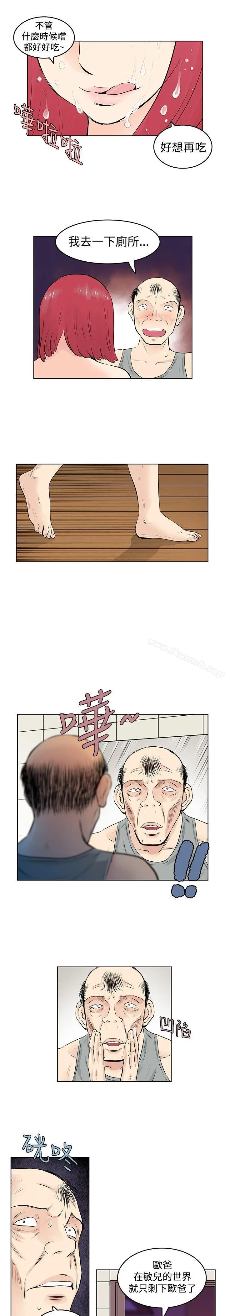 漫画《TouchTouch》第35话第3张图