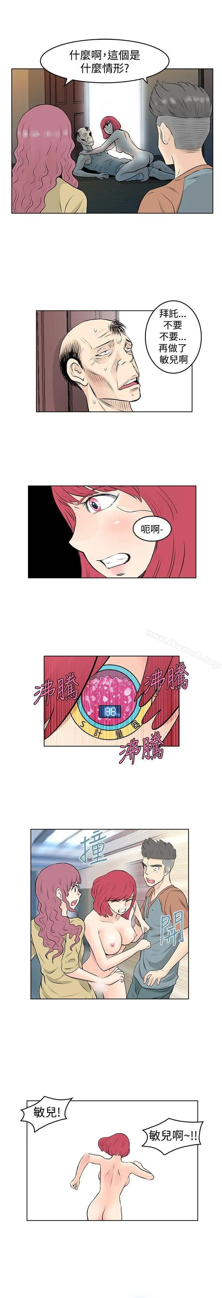 漫画《TouchTouch》第35话第7张图