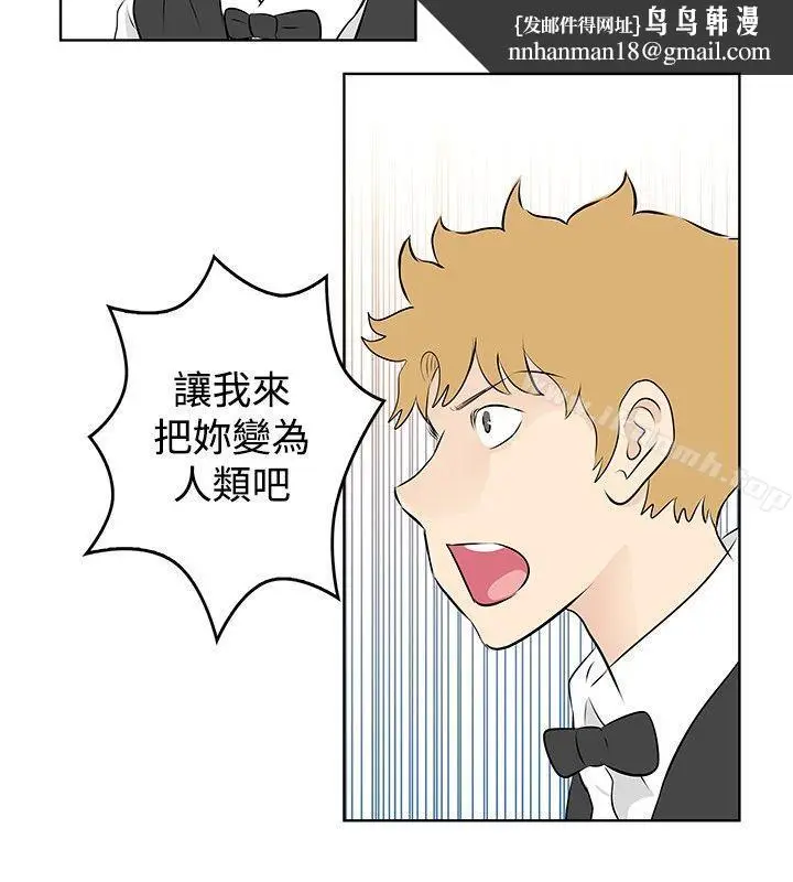 漫画《TouchTouch》第40话第10张图