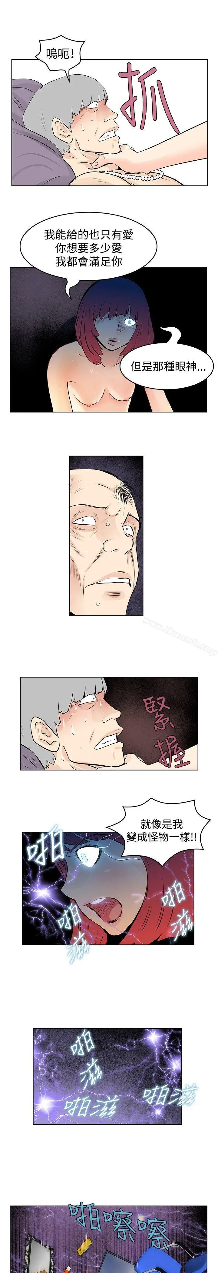 漫画《TouchTouch》第40话第17张图