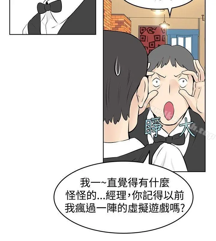 漫画《TouchTouch》第40话第2张图