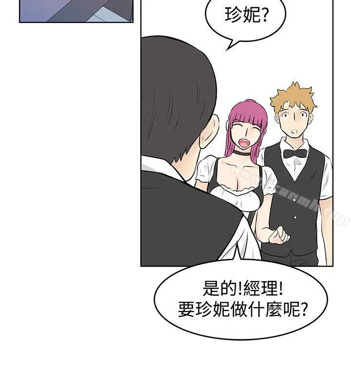 漫画《TouchTouch》第40话第6张图